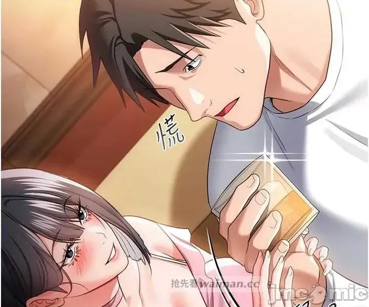 借妻條約 借妻條約 44 第20页