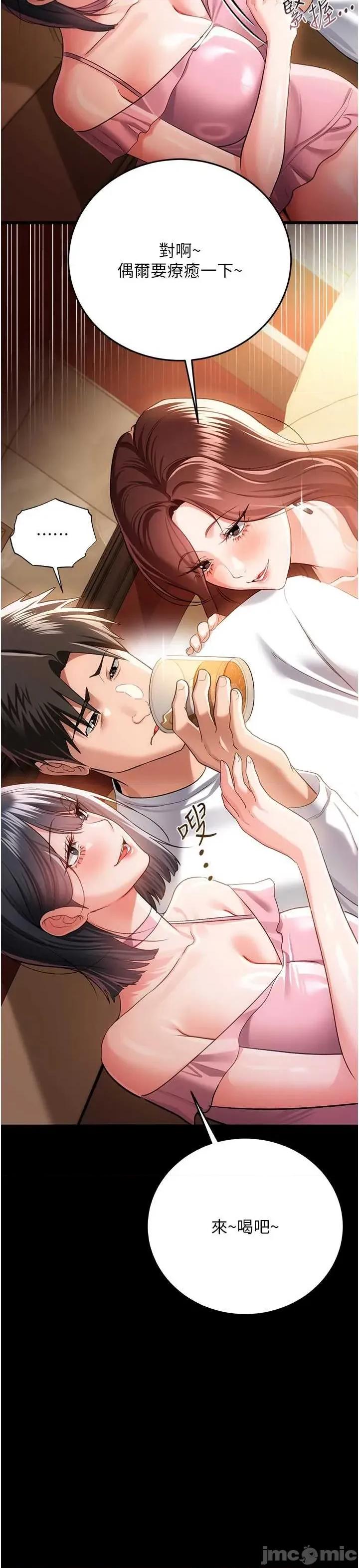 借妻條約 借妻條約 44 第21页