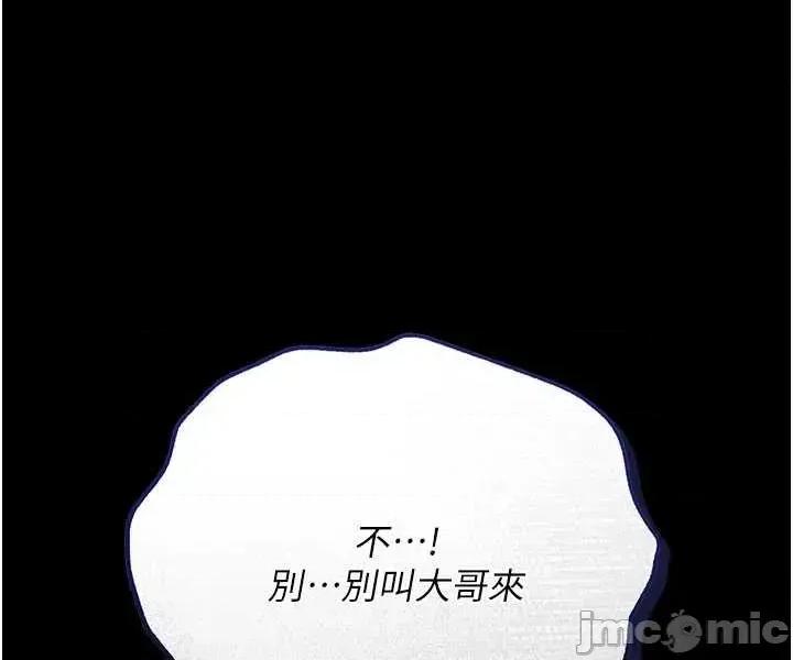 借妻條約 借妻條約 44 第23页