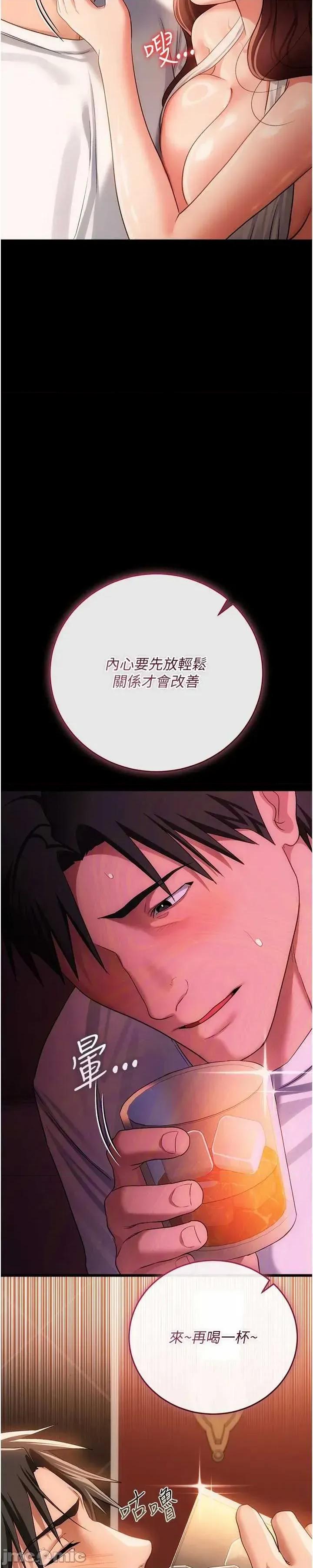 借妻條約 借妻條約 44 第30页