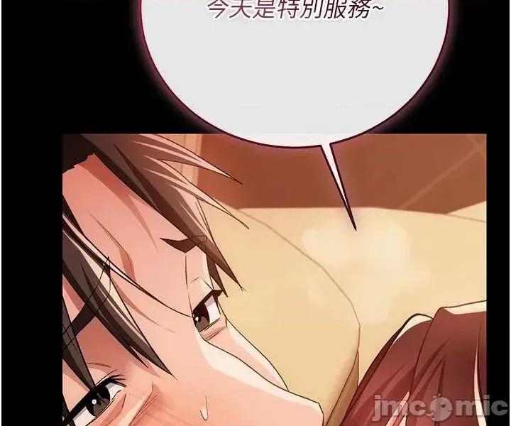 借妻條約 借妻條約 44 第36页