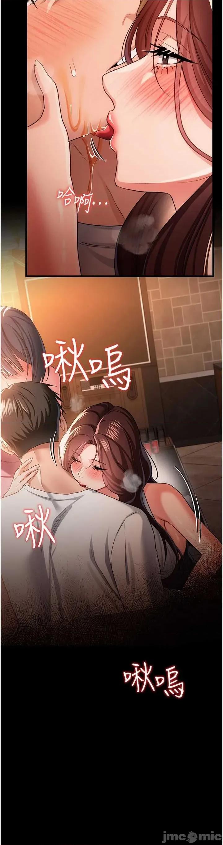 借妻條約 借妻條約 44 第37页