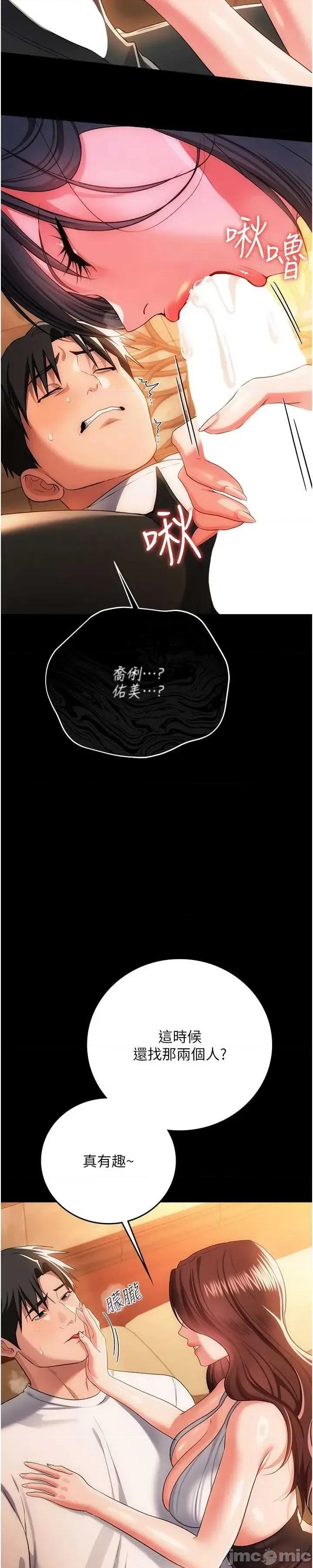 借妻條約 借妻條約 44 第40页