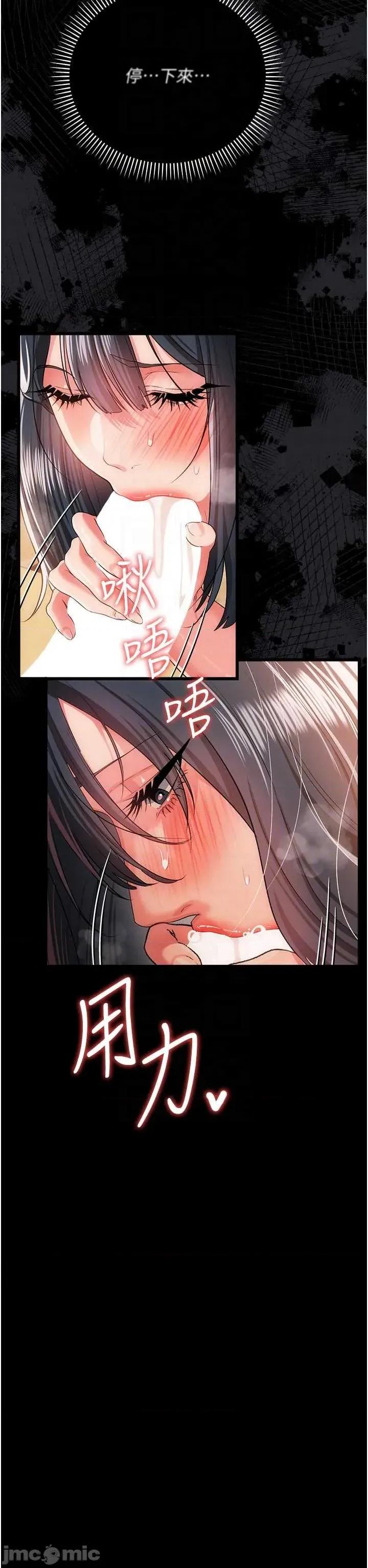 借妻條約 借妻條約 44 第42页