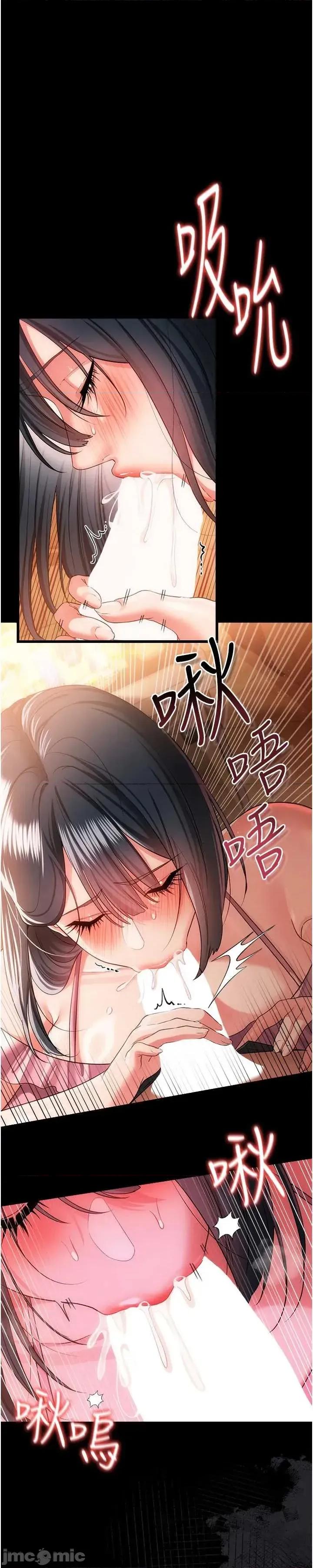 借妻條約 借妻條約 44 第43页