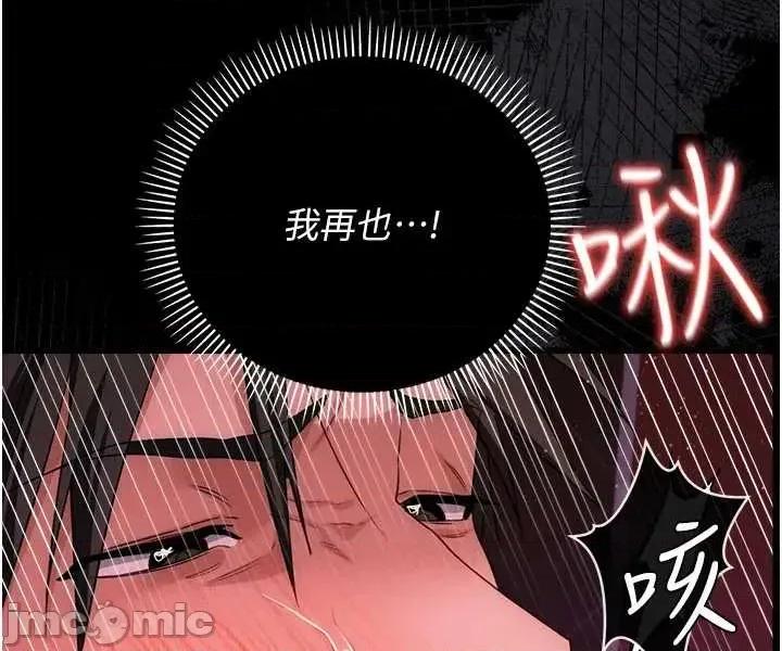 借妻條約 借妻條約 44 第44页