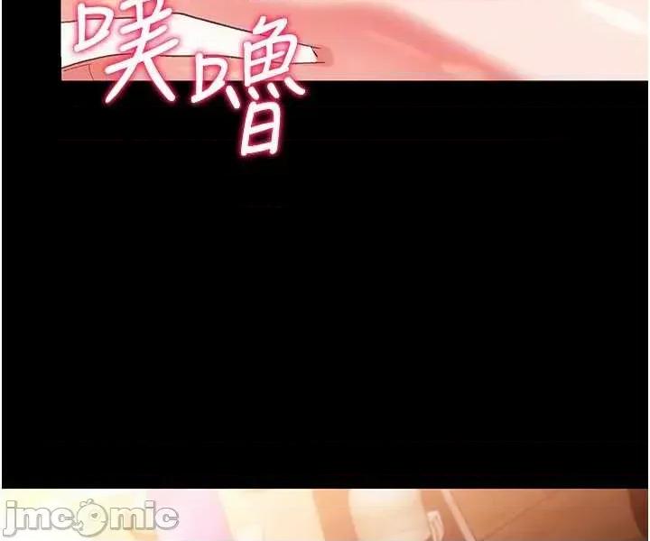 借妻條約 借妻條約 44 第48页