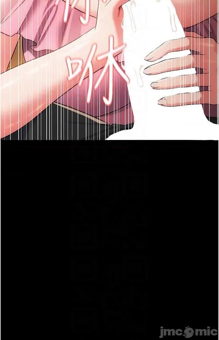 借妻條約 借妻條約 44 第51页