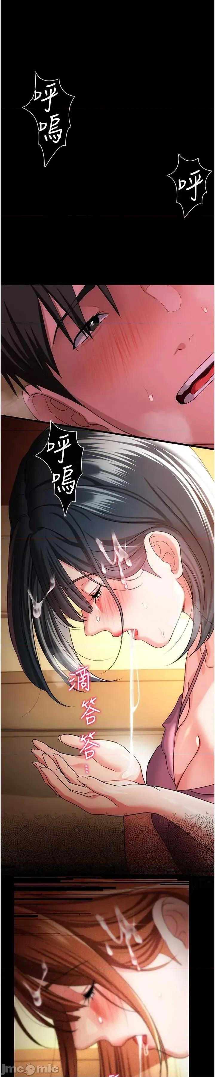 借妻條約 借妻條約 44 第52页
