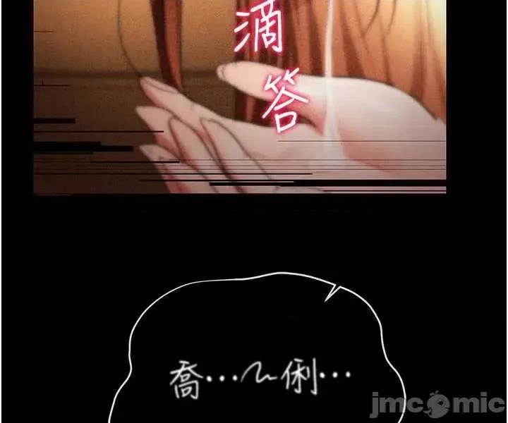 借妻條約 借妻條約 44 第53页