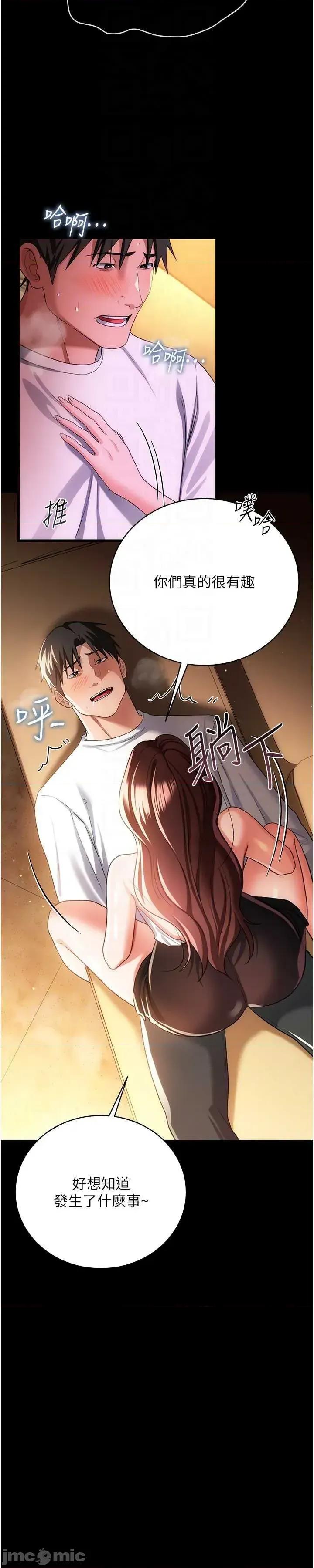借妻條約 借妻條約 44 第54页