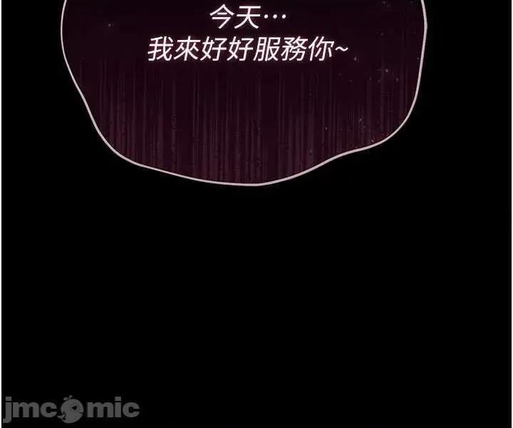 借妻條約 借妻條約 44 第57页