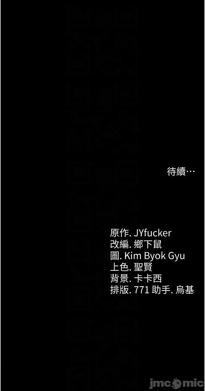 借妻條約 借妻條約 44 第58页