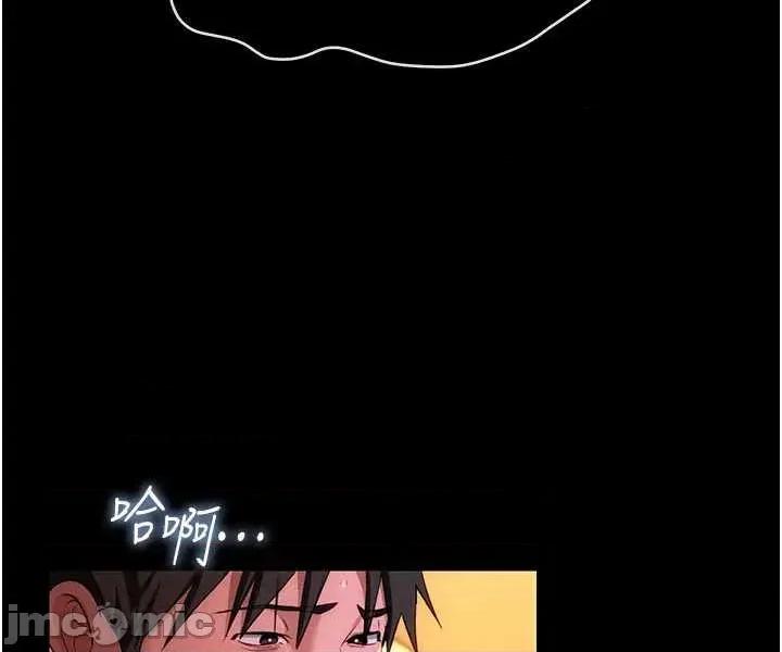 借妻條約 借妻條約 45 第4页