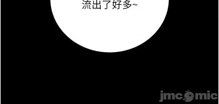 借妻條約 借妻條約 45 第13页