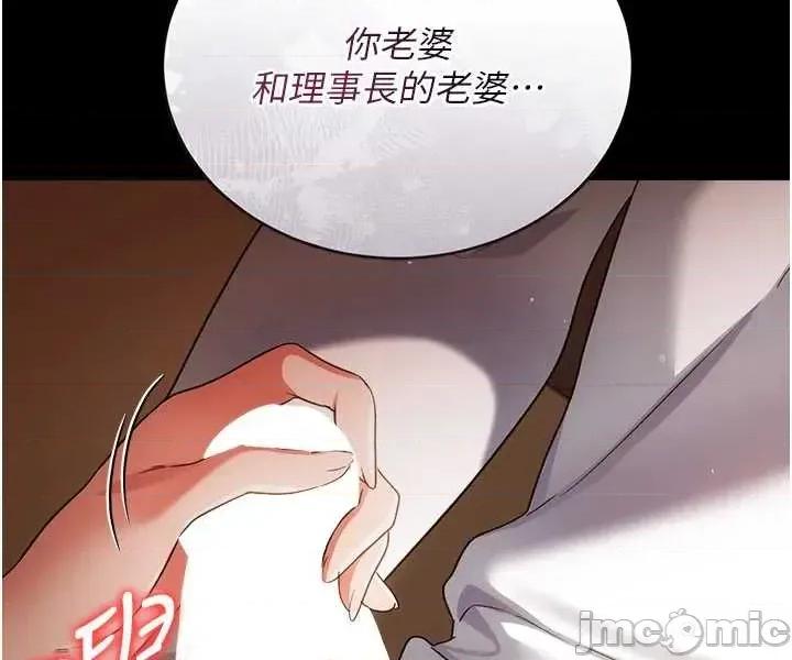 借妻條約 借妻條約 45 第23页
