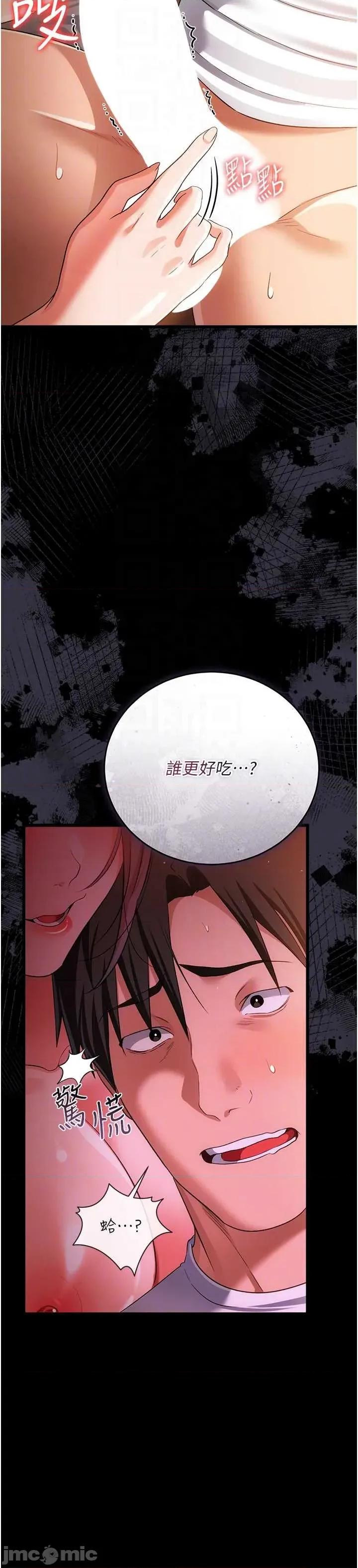 借妻條約 借妻條約 45 第24页