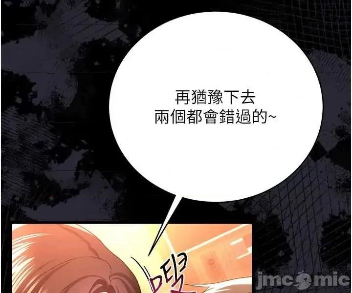 借妻條約 借妻條約 45 第28页