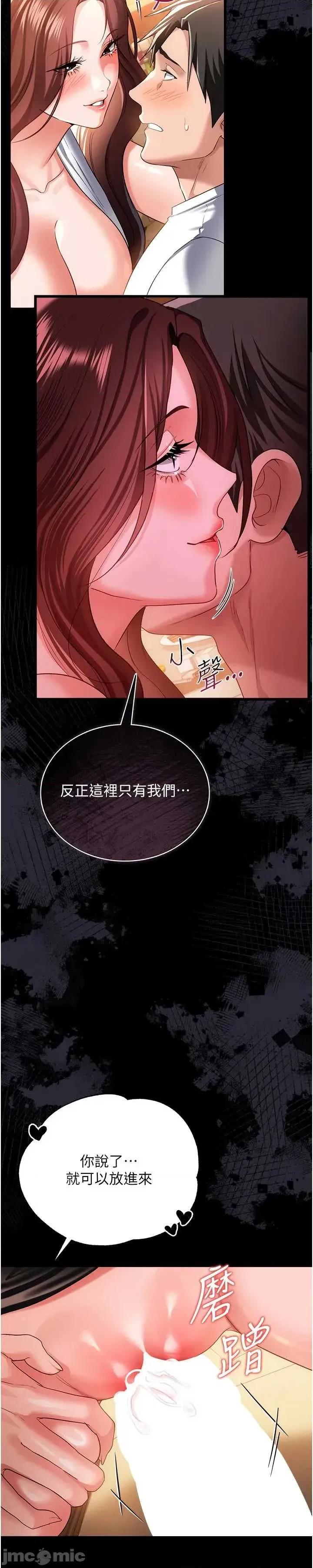借妻條約 借妻條約 45 第29页