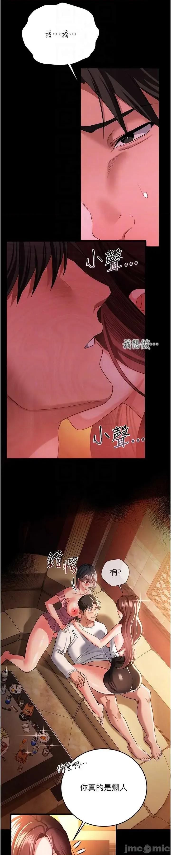借妻條約 借妻條約 45 第31页