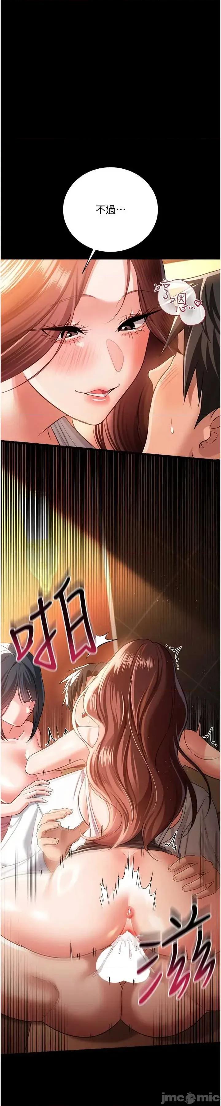 借妻條約 借妻條約 45 第34页