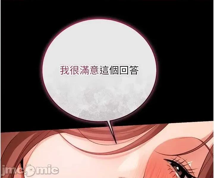 借妻條約 借妻條約 45 第35页
