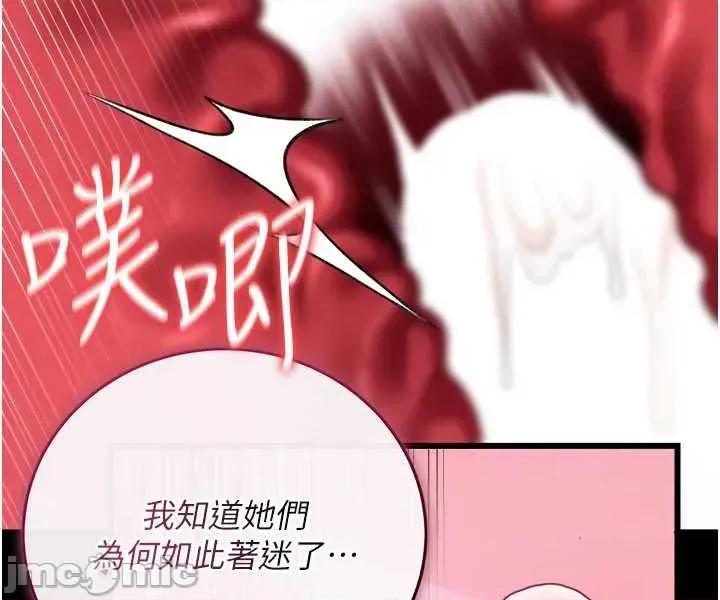 借妻條約 借妻條約 45 第42页
