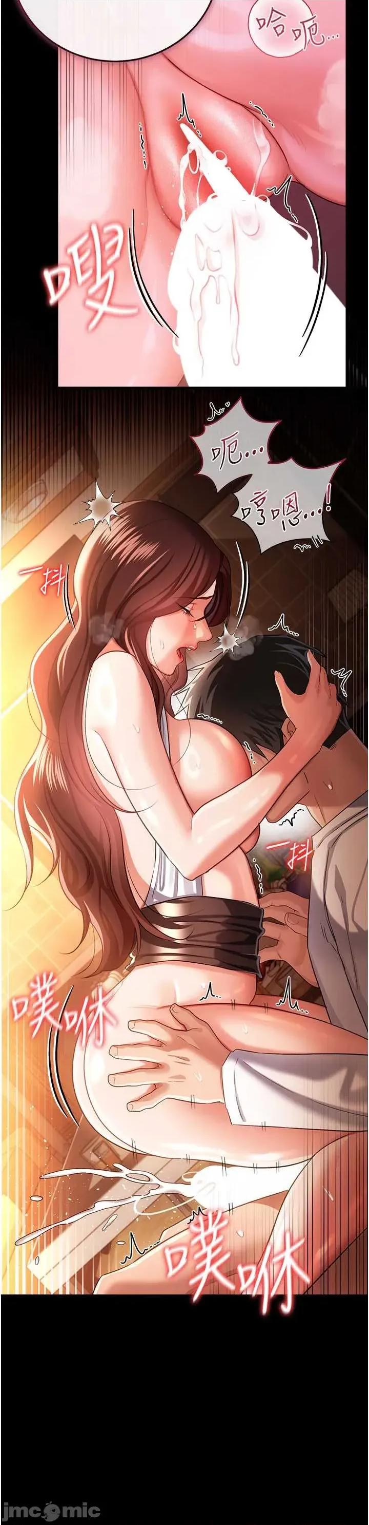 借妻條約 借妻條約 45 第43页