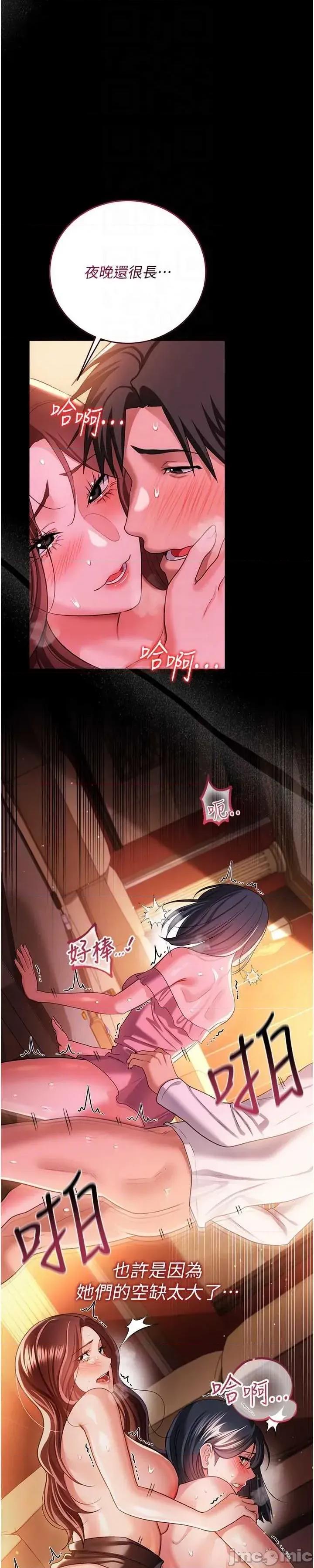 借妻條約 借妻條約 45 第52页