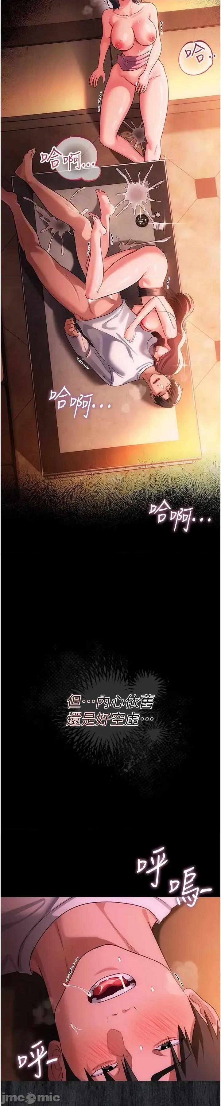 借妻條約 借妻條約 45 第58页