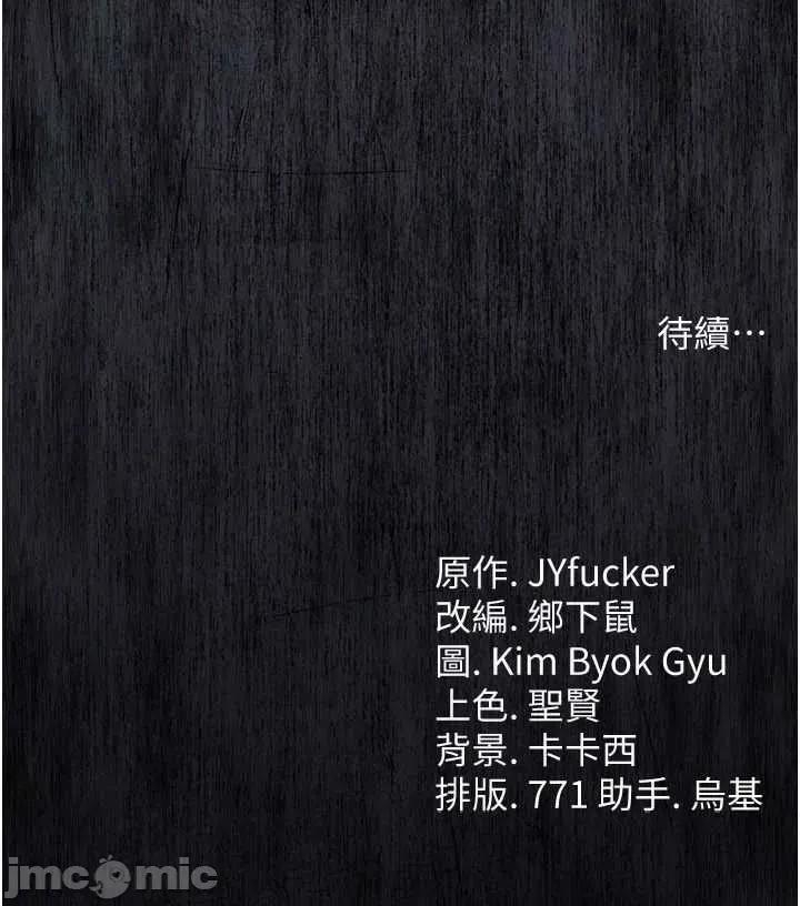 借妻條約 借妻條約 45 第60页