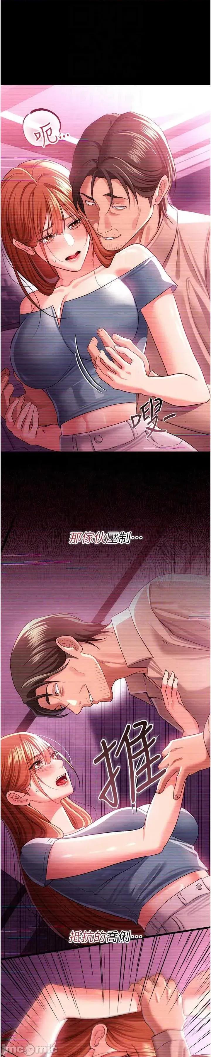 借妻條約 借妻條約 47 第10页