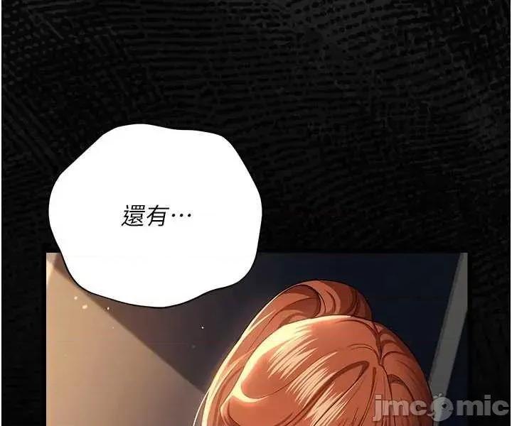 借妻條約 借妻條約 47 第32页