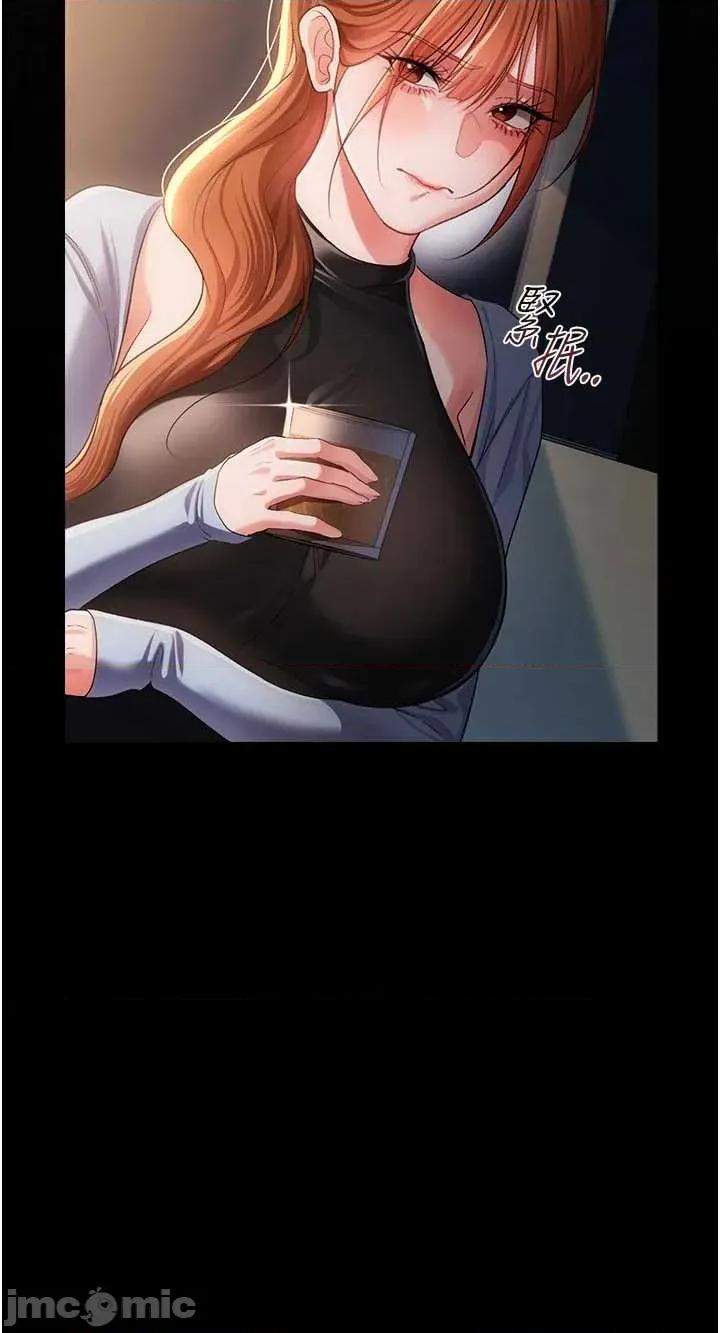 借妻條約 借妻條約 47 第33页