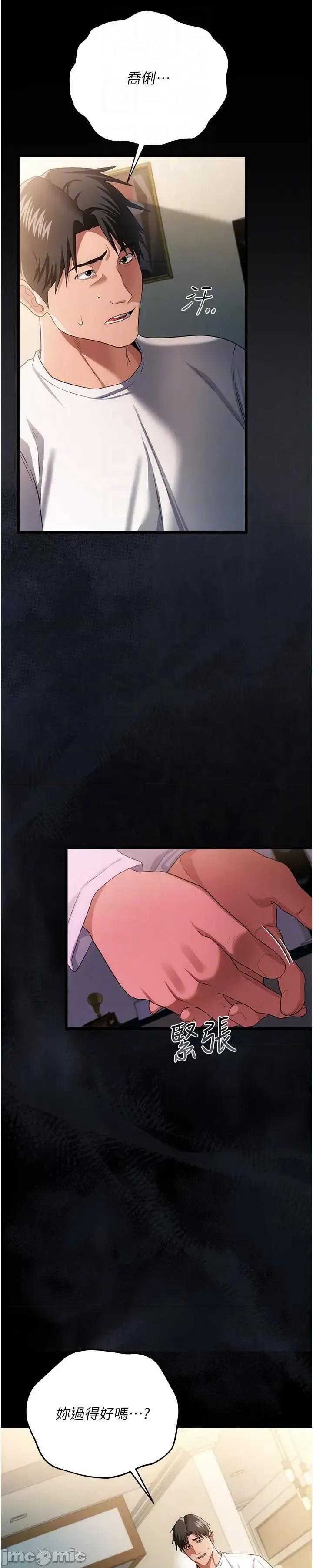 借妻條約 借妻條約 47 第36页