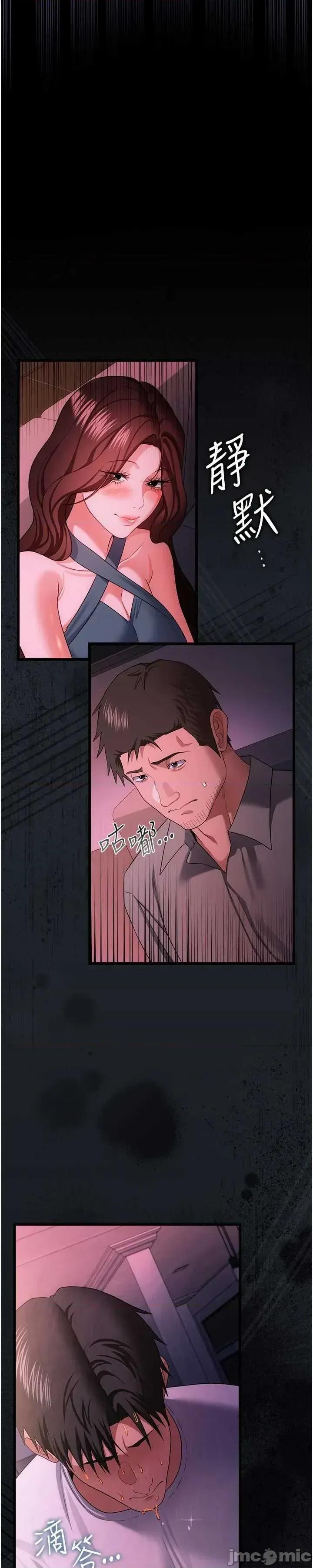 借妻條約 借妻條約 47 第41页