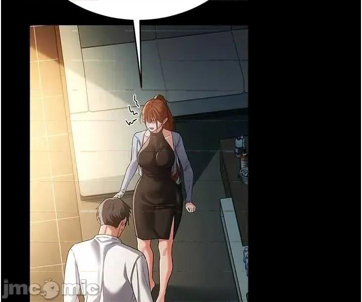 借妻條約 借妻條約 47 第45页