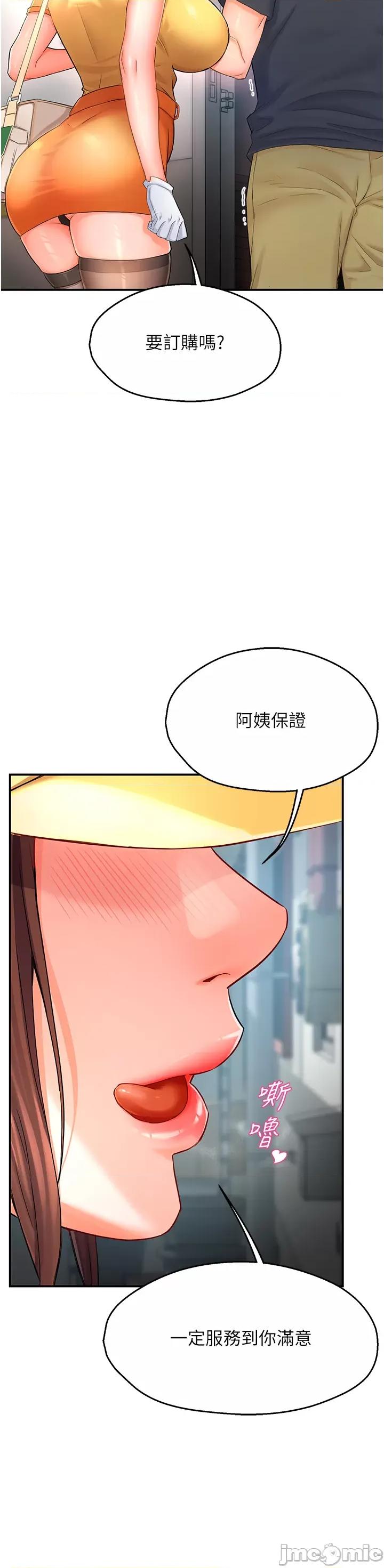 痒乐多阿姨 痒乐多阿姨 2 第4页