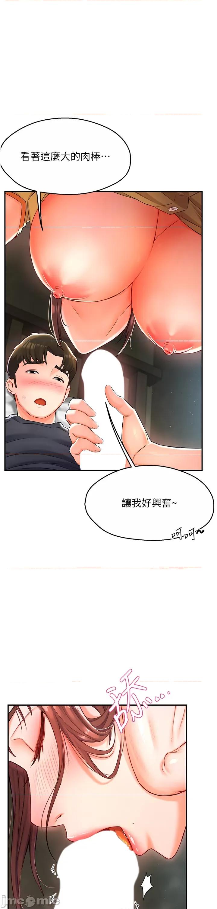 痒乐多阿姨 痒乐多阿姨 2 第33页