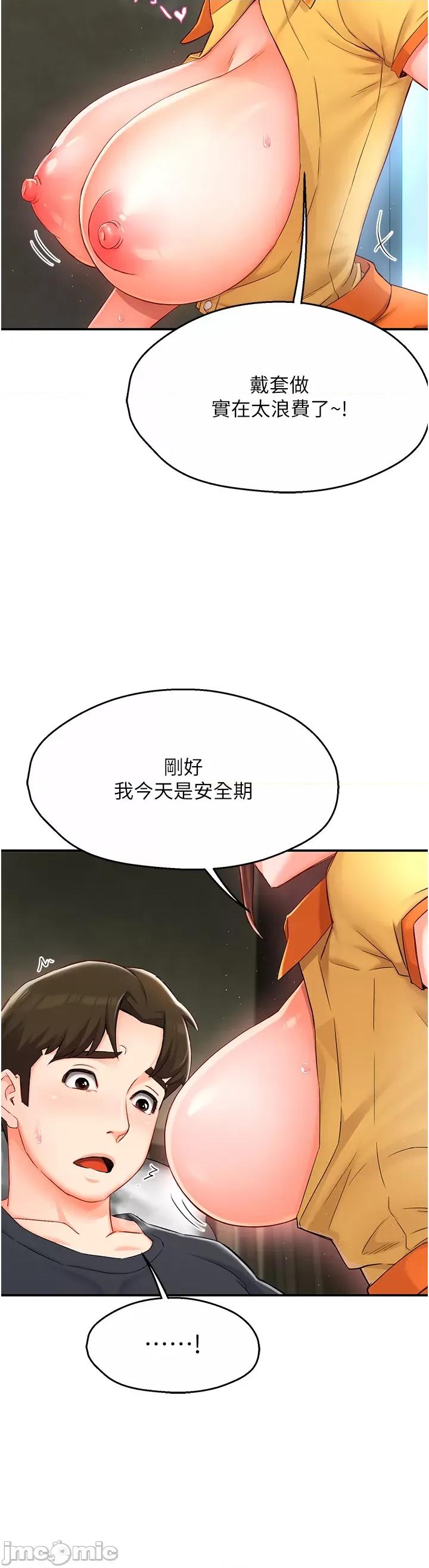 痒乐多阿姨 痒乐多阿姨 2 第42页