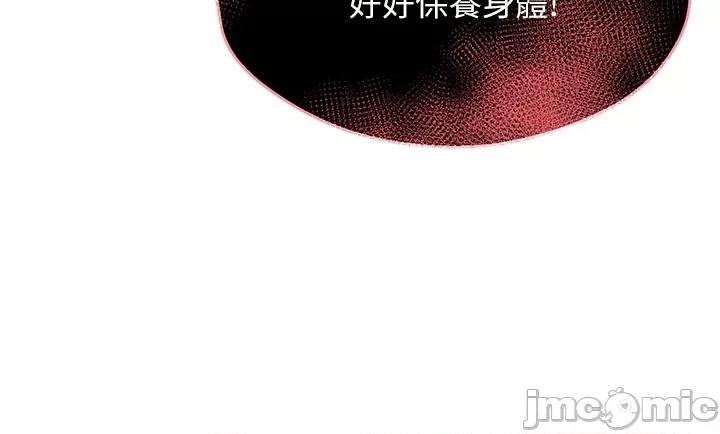 痒乐多阿姨 痒乐多阿姨 2 第60页