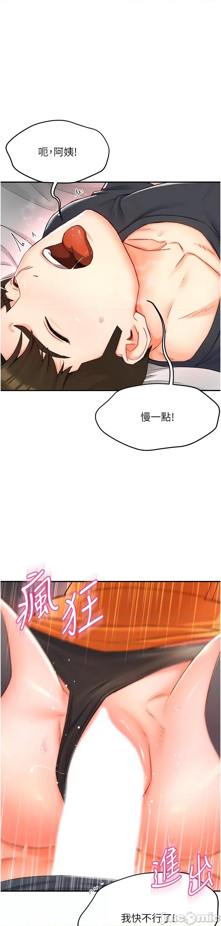 痒乐多阿姨 痒乐多阿姨 2 第61页