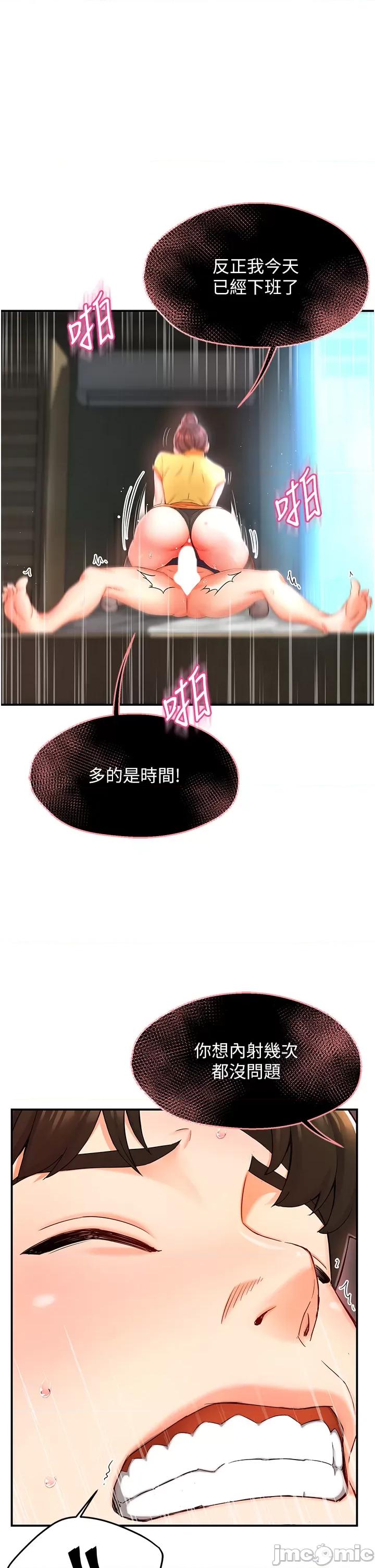 痒乐多阿姨 痒乐多阿姨 3 第1页