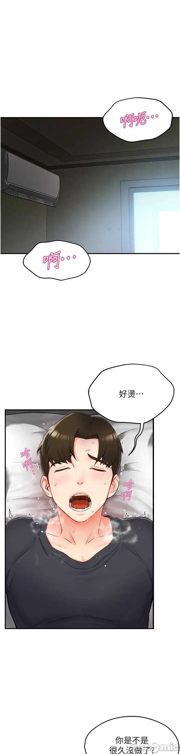 痒乐多阿姨 痒乐多阿姨 3 第4页