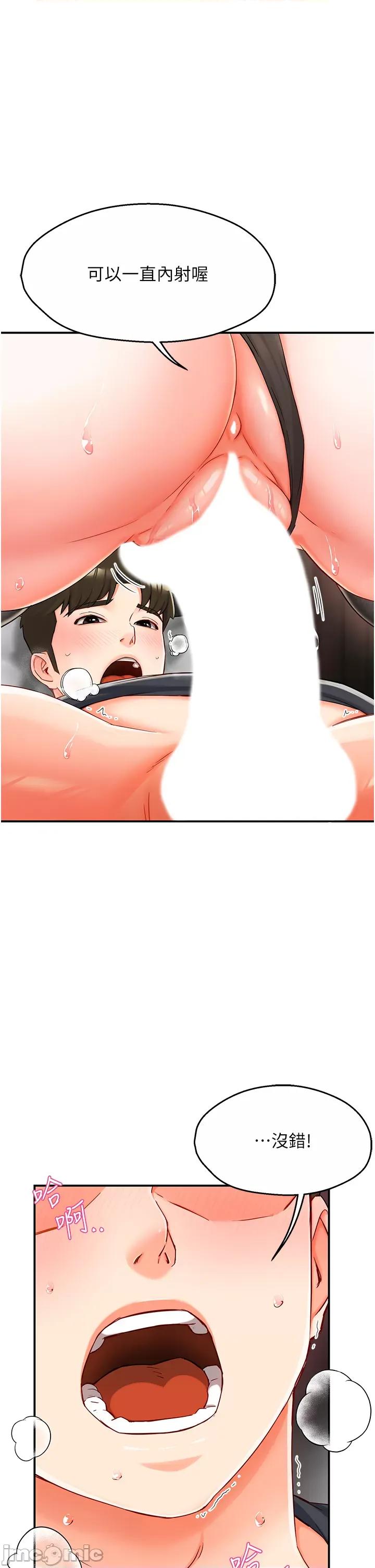 痒乐多阿姨 痒乐多阿姨 3 第10页