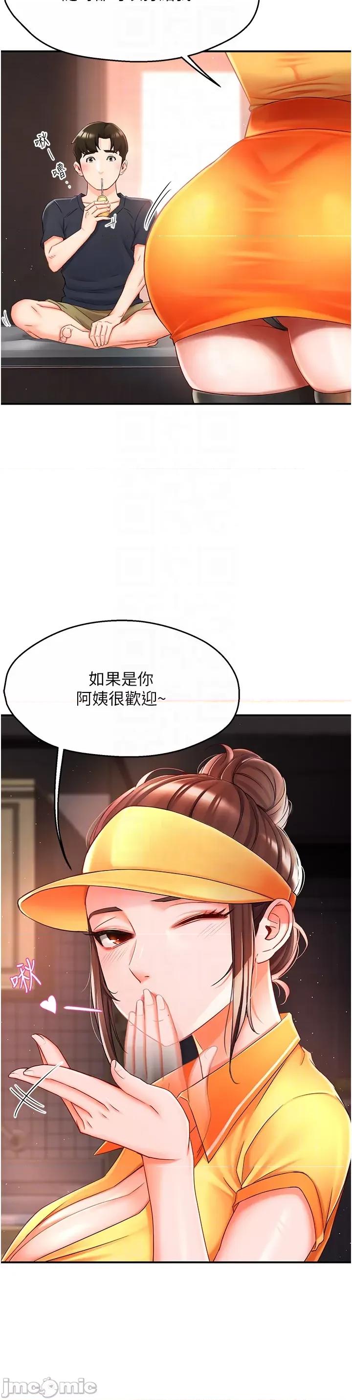 痒乐多阿姨 痒乐多阿姨 3 第29页
