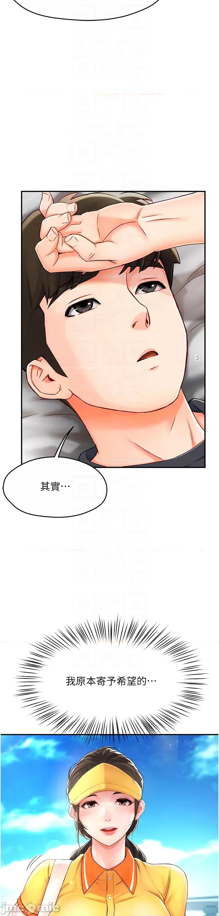 痒乐多阿姨 痒乐多阿姨 3 第33页