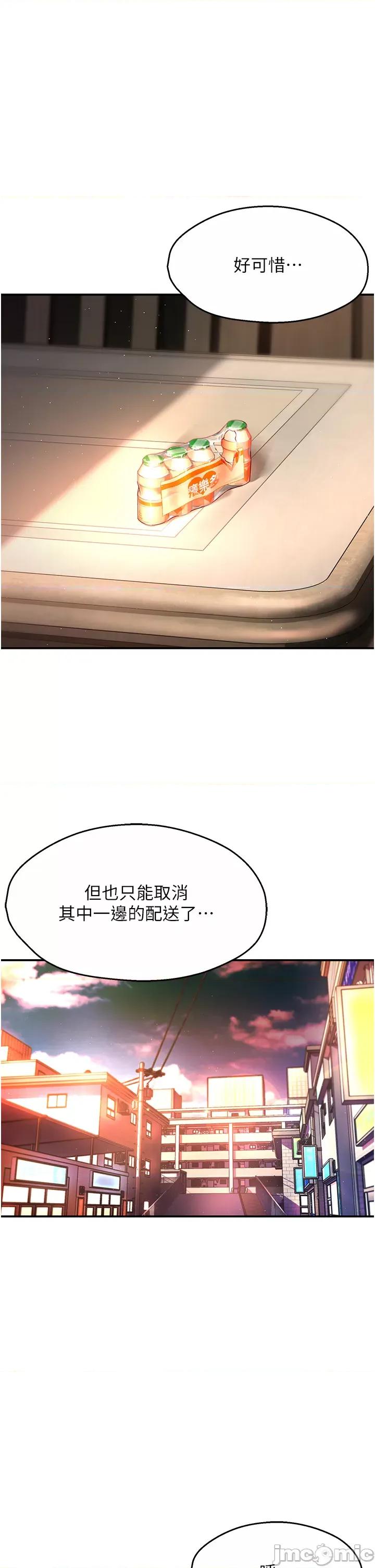 痒乐多阿姨 痒乐多阿姨 3 第35页