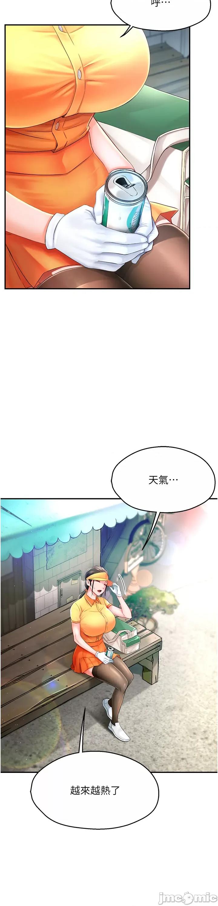 痒乐多阿姨 痒乐多阿姨 3 第36页