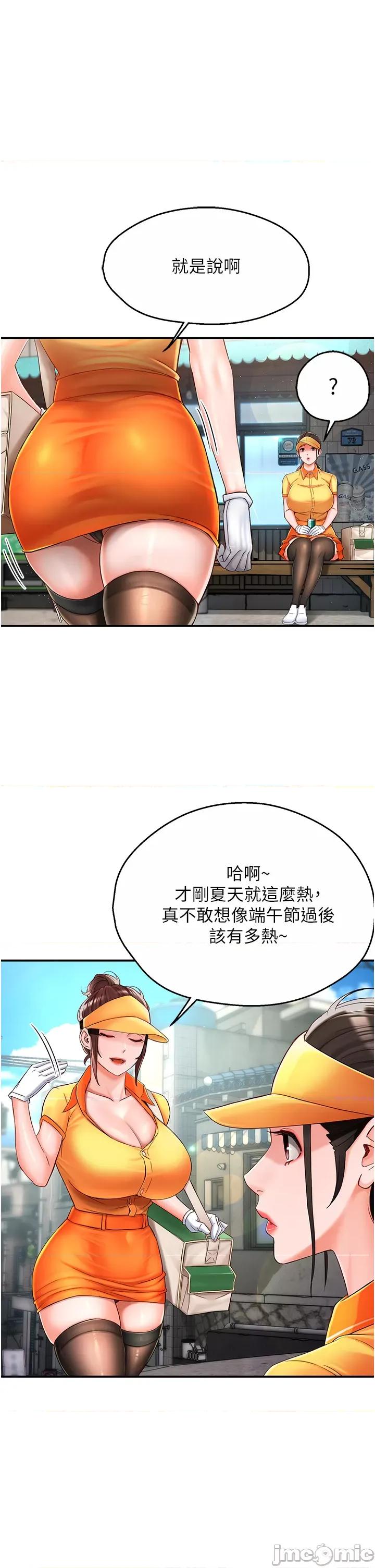 痒乐多阿姨 痒乐多阿姨 3 第37页